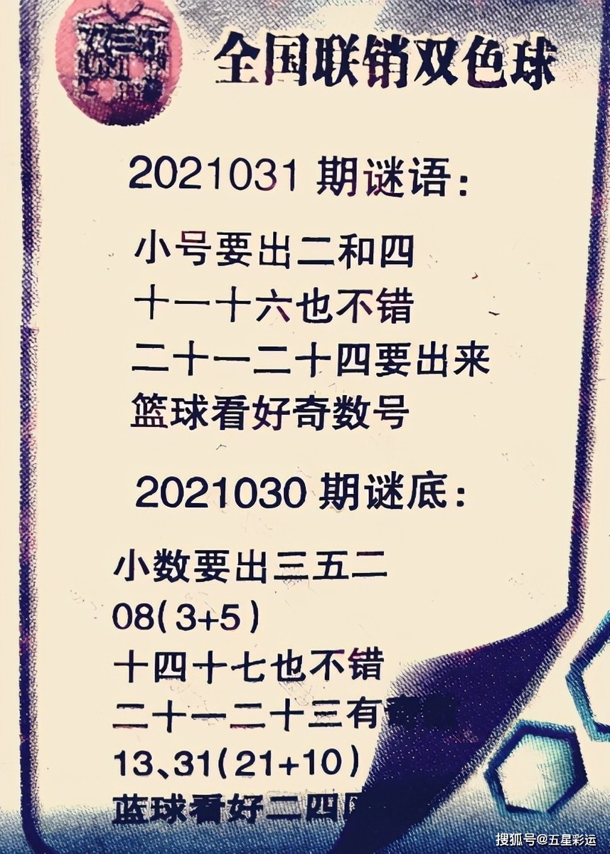 金多宝三肖 第110页