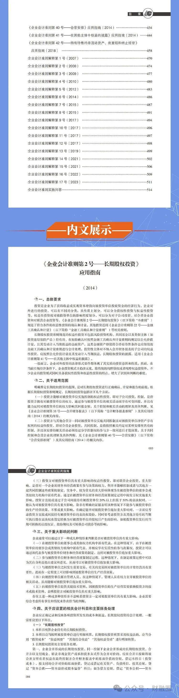 2025年正版资料免费大全