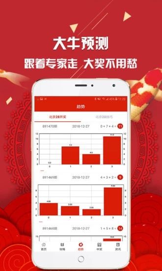 49图库彩图正版下载-49图库彩图资料正版下载 安下载