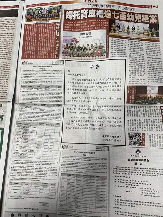 马会传真资料有准吗