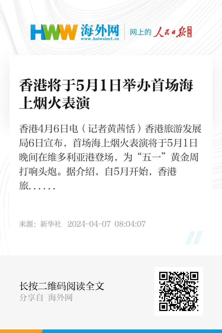 今晚香港开什么码145期