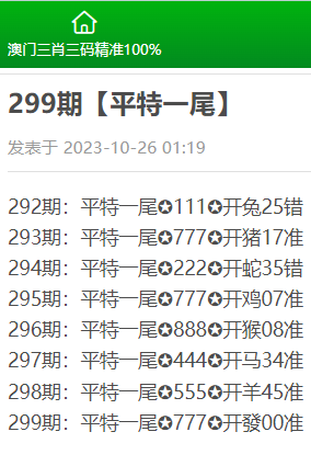 二肖3码今天的资料
