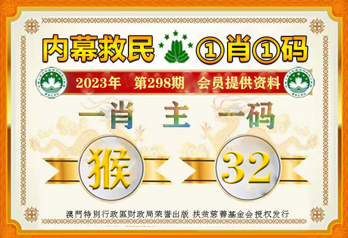 四肖选一肖一特