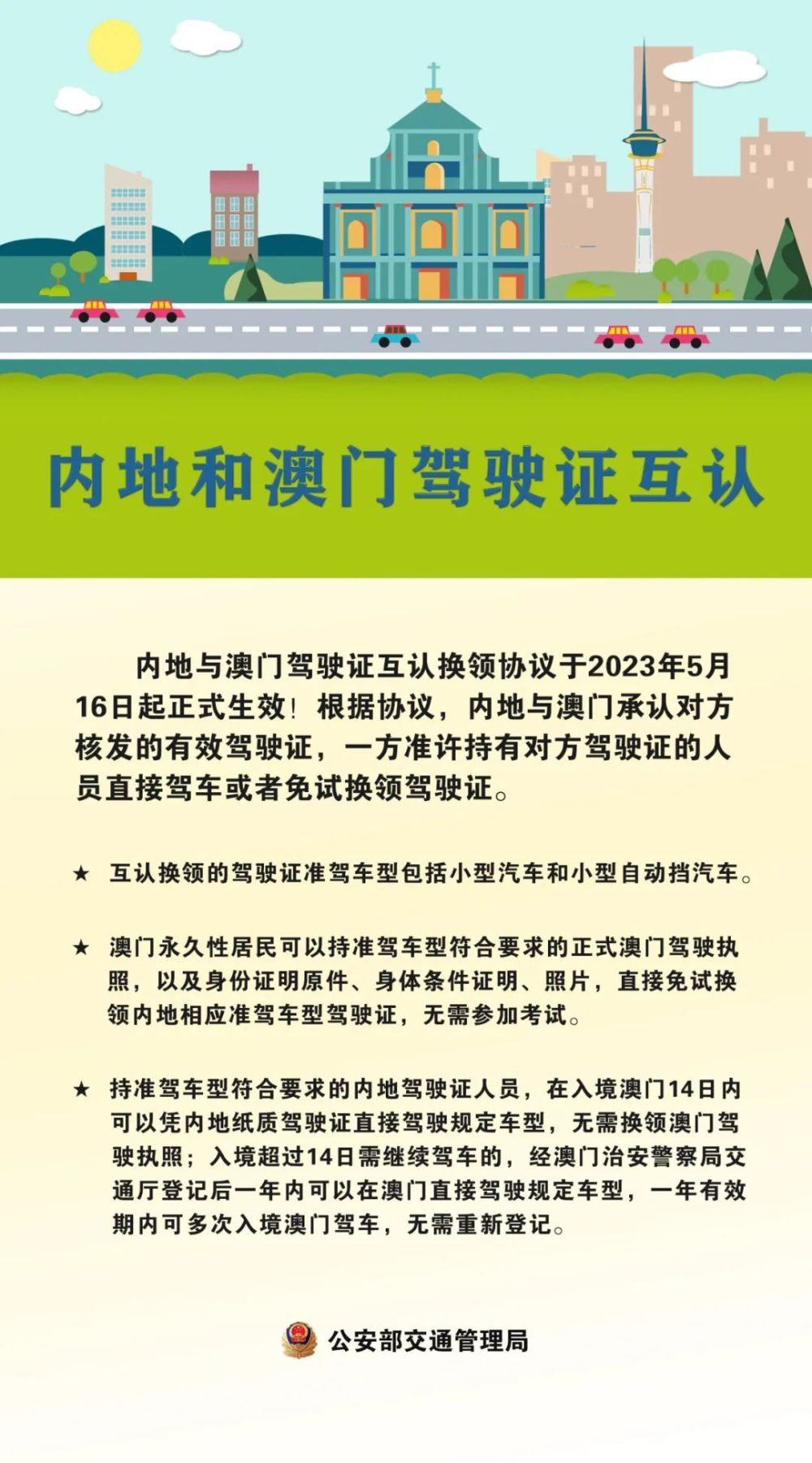 2023年今晚澳门开奖结果是多少号呢视频直播回放网
