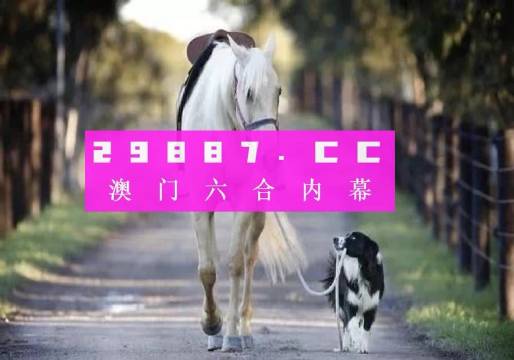 澳门49彩官方网站百度