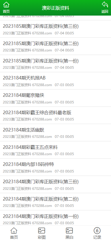 清泉漂荷 第22页
