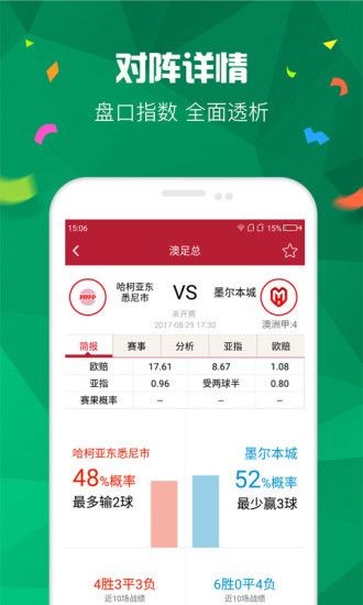 49澳门彩资料大全下