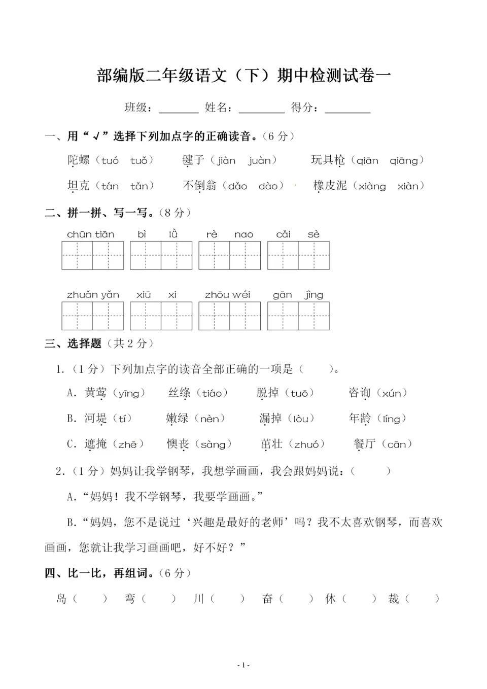 4肖期期中精准4肖精确资料