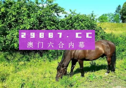 澳门一肖一码一必开一肖一今日头条新闻网