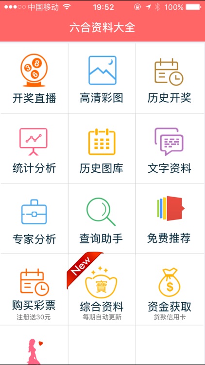 香港本港免费资料大全网站
