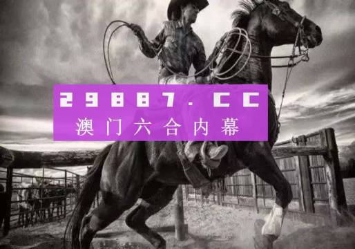 澳门一肖一码澳门跑狗