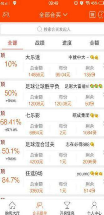 黄大仙精选三肖三码必开49819