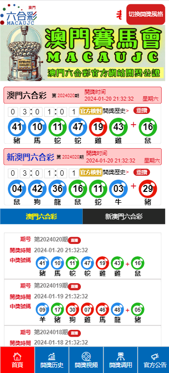 香港今期开什么码婆澳门