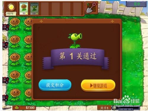 3366小游戏植物大战僵尸3366