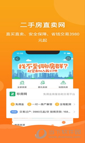余生只为自己浪费 第19页