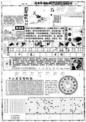 四六玄机图片