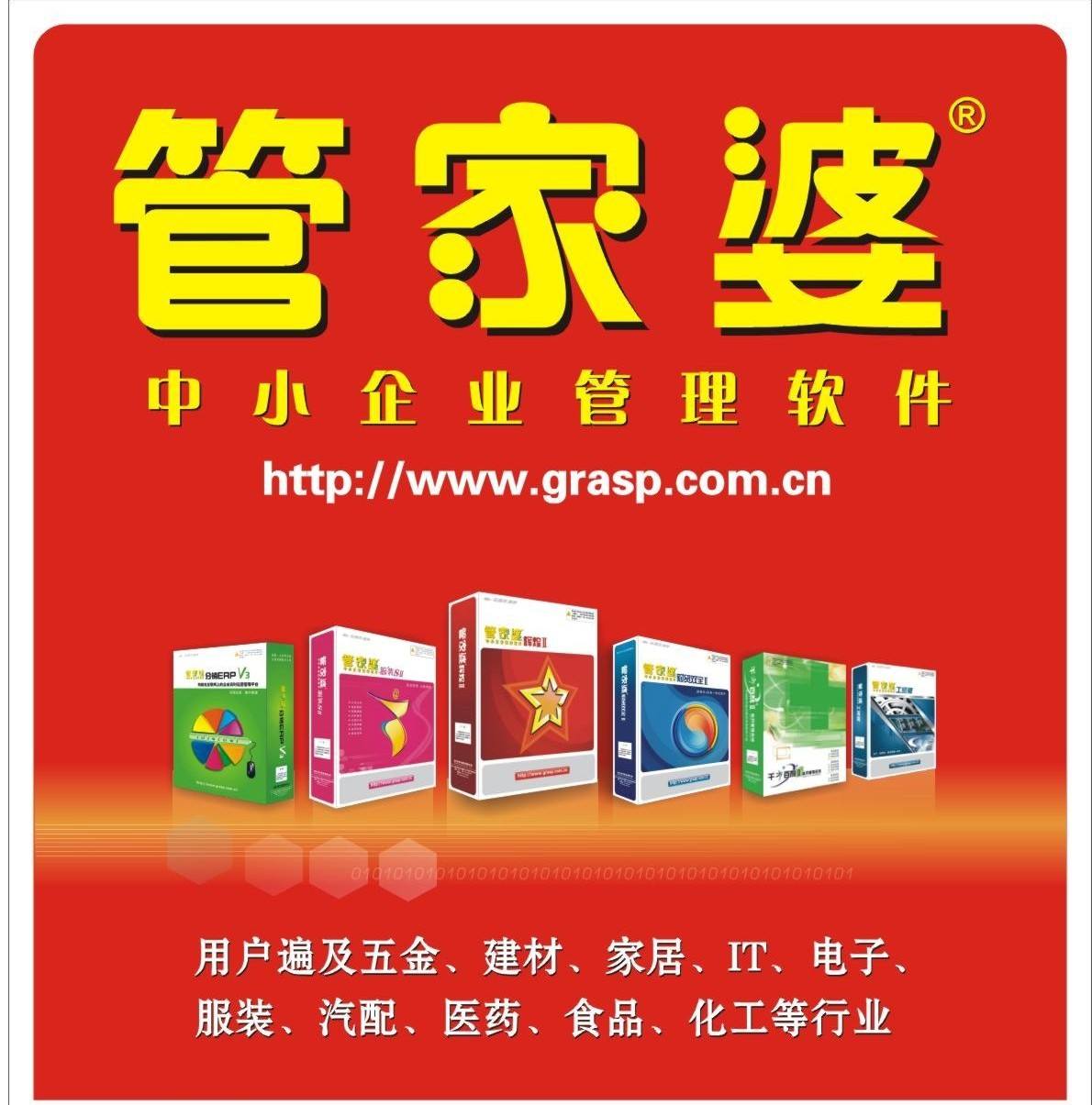 管家婆2o2o年