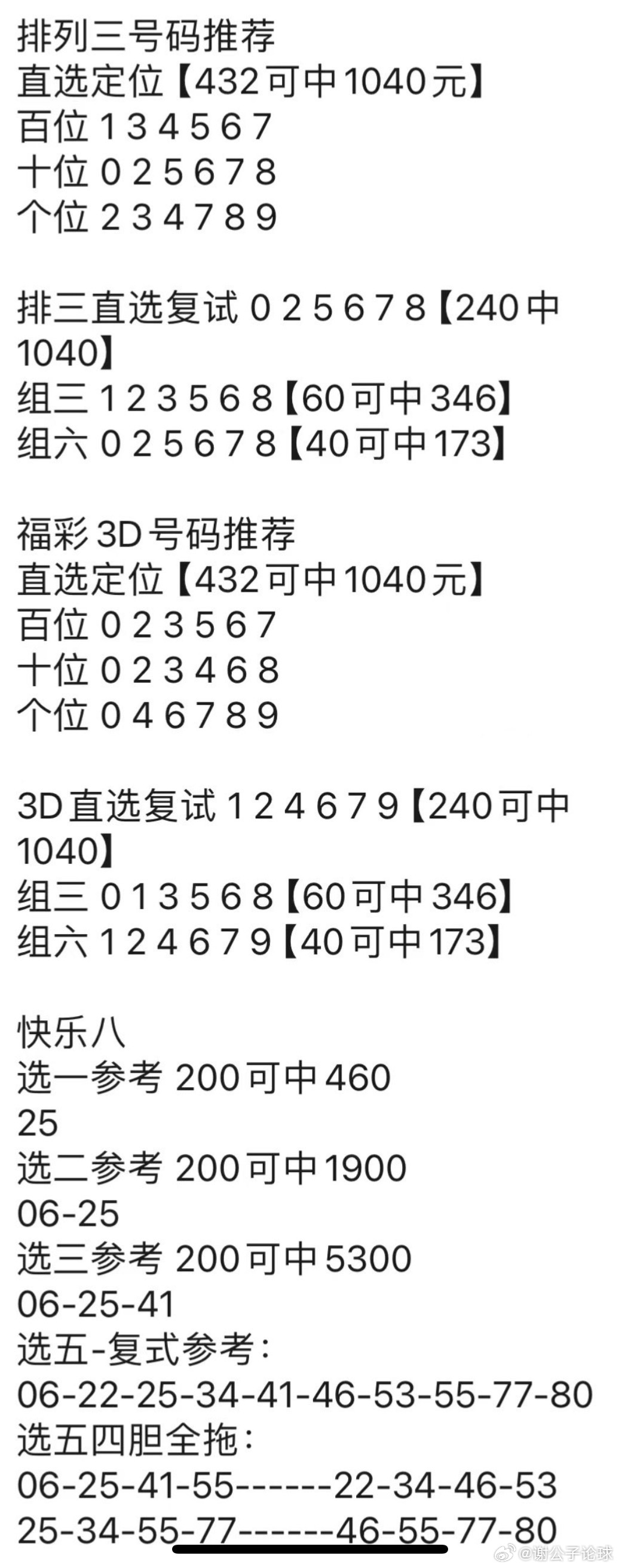 管家婆论坛开奖结果二四六