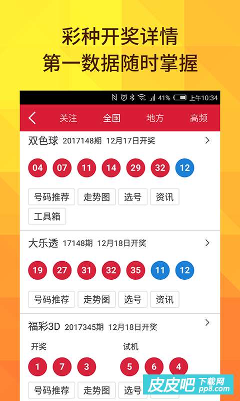 澳门六和开奖结果2025开奖号码