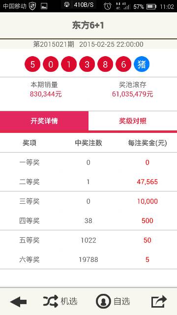 本港台六现场开奖结果查询