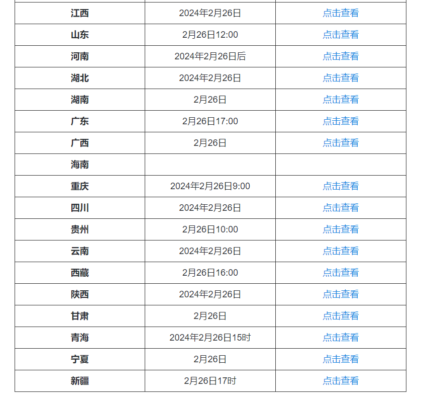 清泉漂荷 第19页