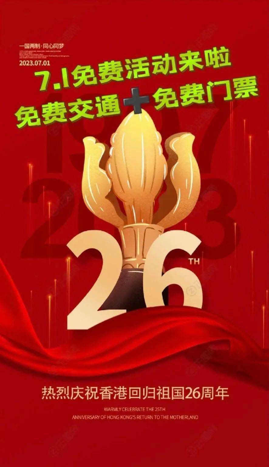 最新资讯香港免费开奖2023年记录