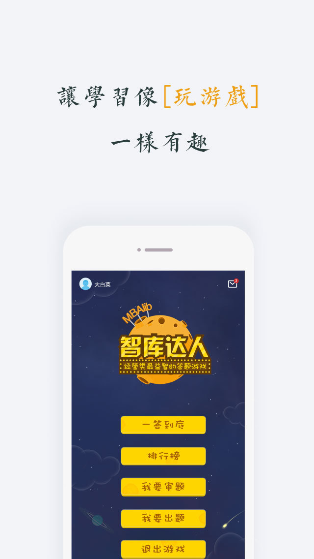 香港蓝月亮精选二四六一MBA申文一MBA智库百科