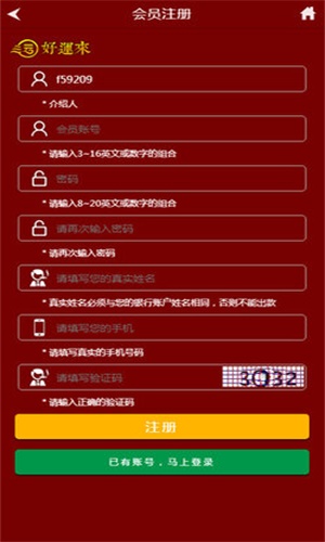 江湖客 第20页