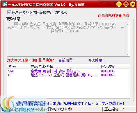 黄大仙看开奖结果查询最新