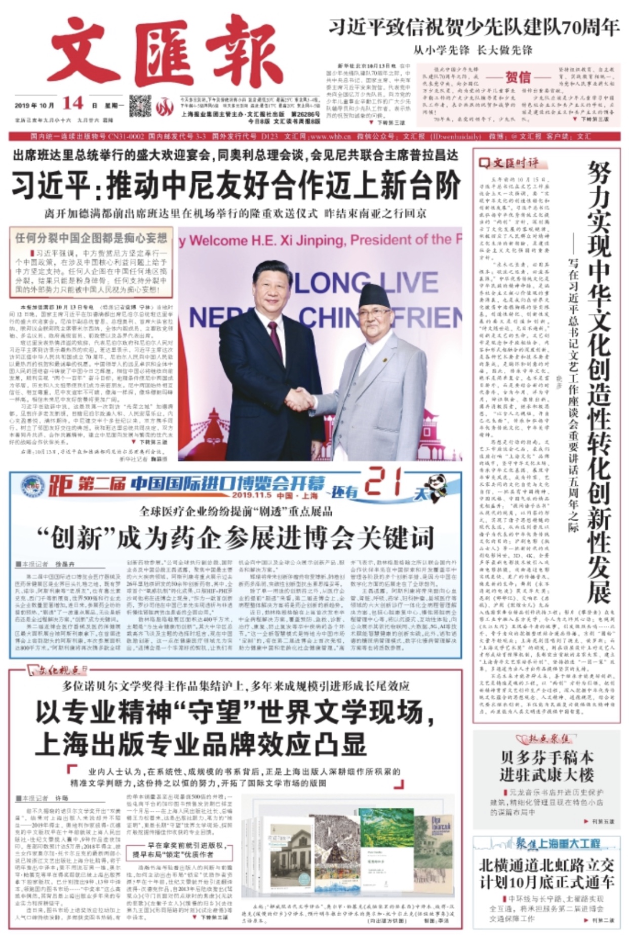 今天香港开什么特马人民日报任平文章
