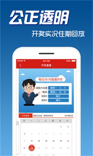 本港今晚开奖现场直播下载