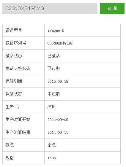 无味是清欢 第17页