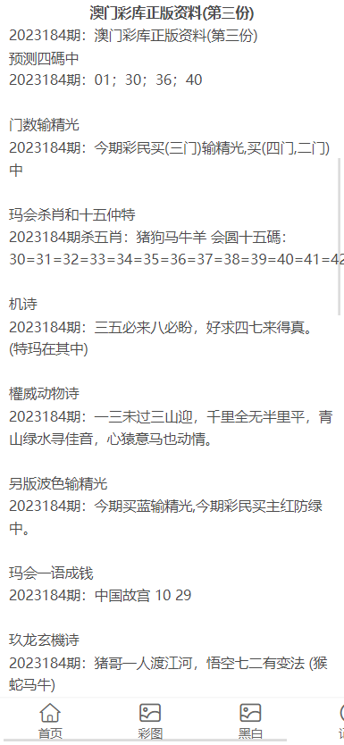 金多宝手机版 第85页