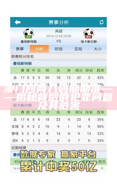 澳门四肖八码2020年准料