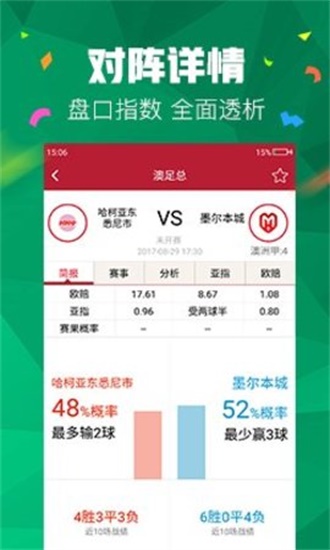 城破草木深 第17页
