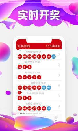 2023澳门今晚开奖记录查询表最新版下载