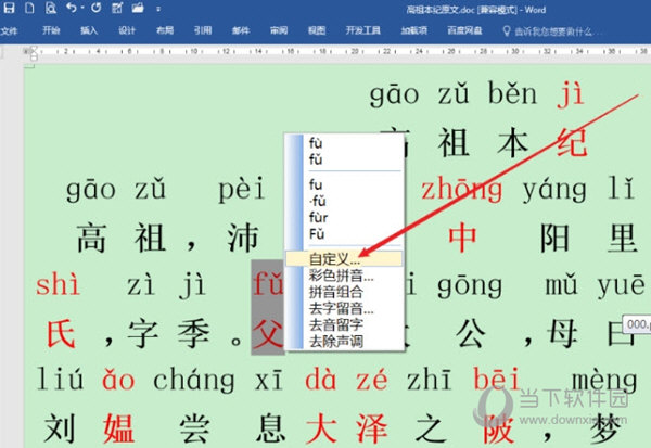 黄大仙的精准资料大全