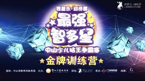 智多星必发心水