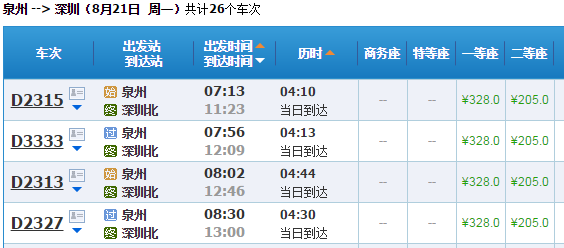 香港最快报码开奖结果同