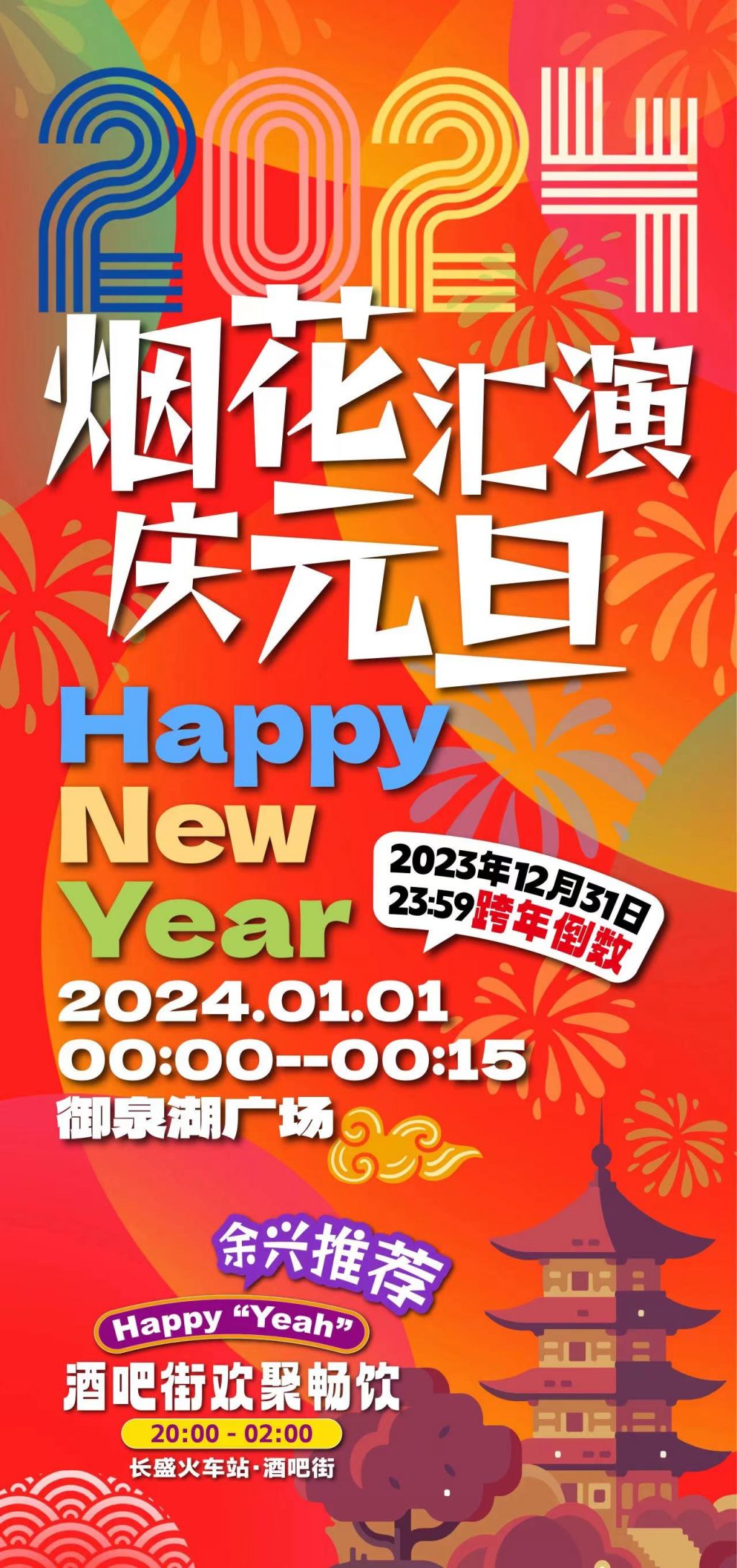 2023澳门管家婆大全免费2024