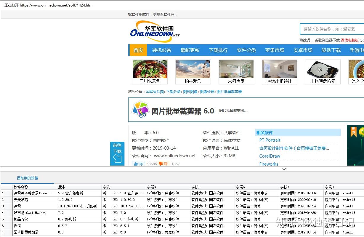免费资料软件下载