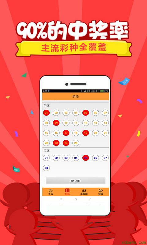 年度概览2019年香港开奖记录