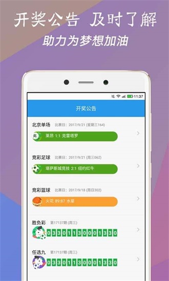 香港开奖记录结果今天开什么