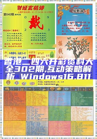 香港正版图库图纸大全开状号码
