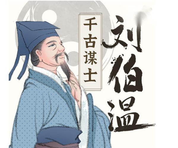 刘伯温二四六首页