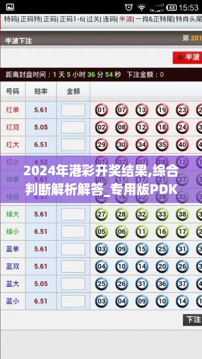 2024年港彩开奖结果