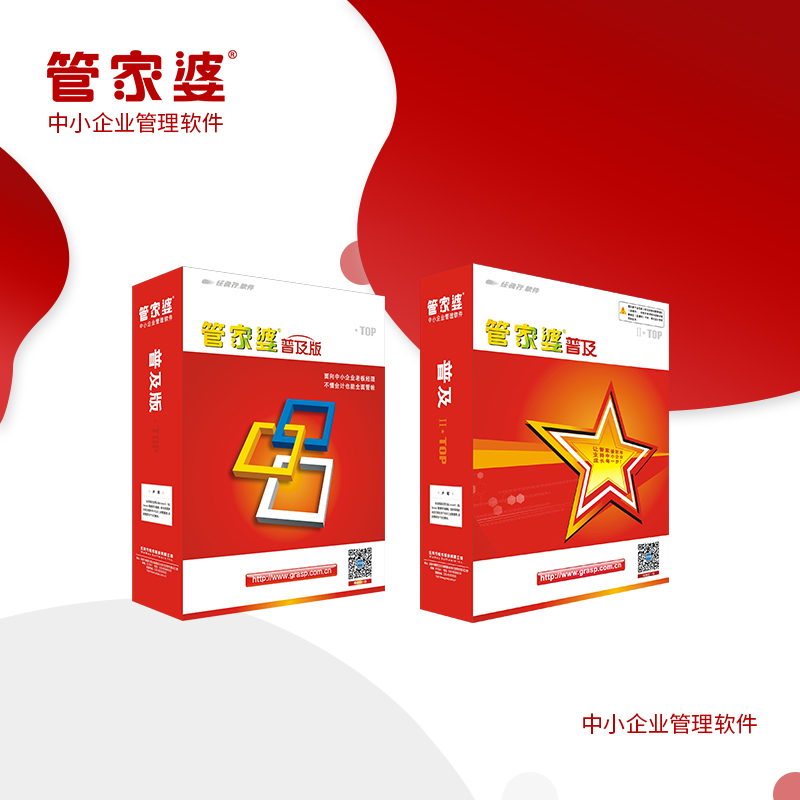 管家婆2o2o年