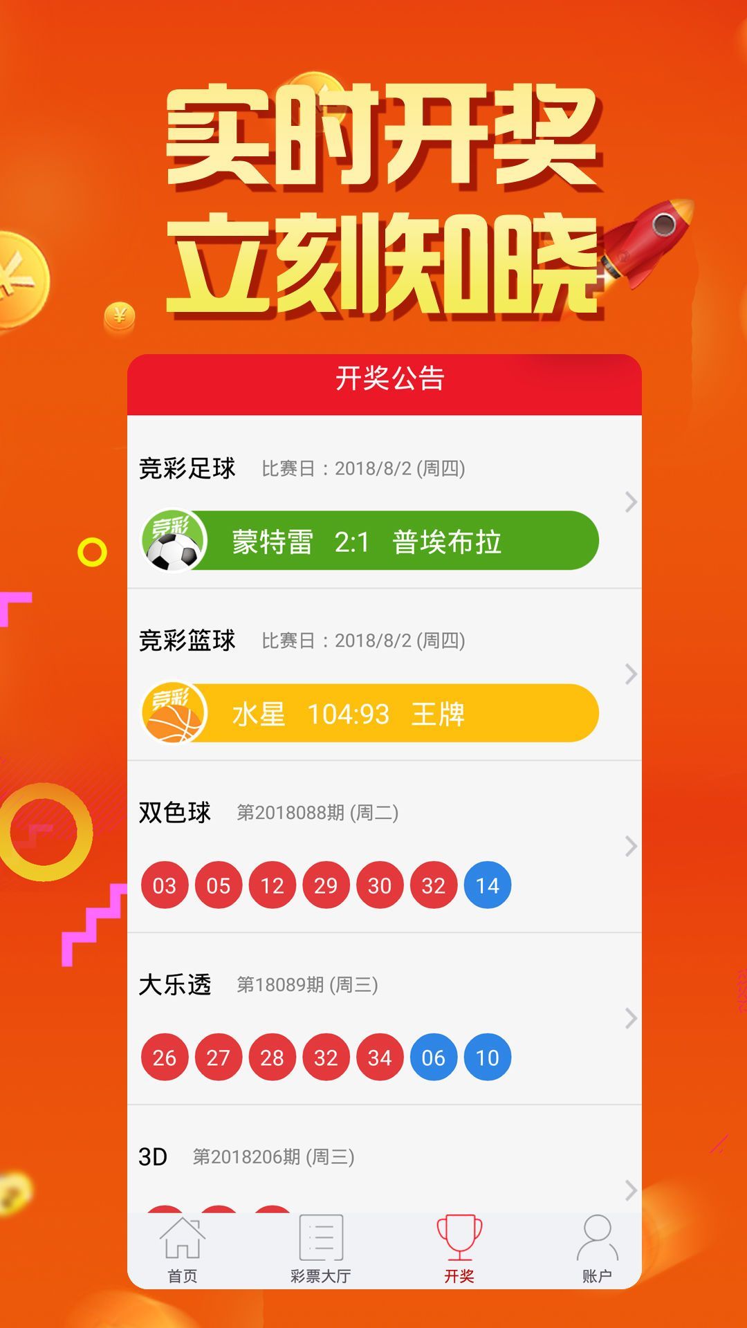 2025澳门开奖结果查询