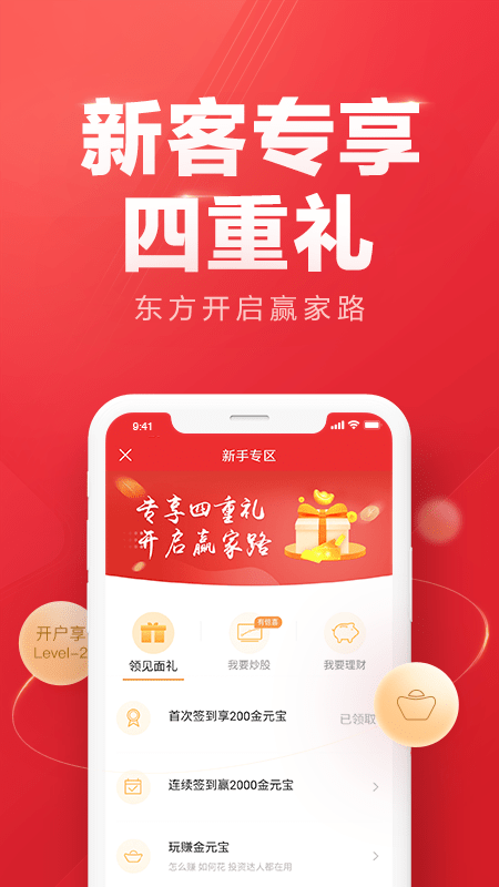 正版财富赢家网站下载