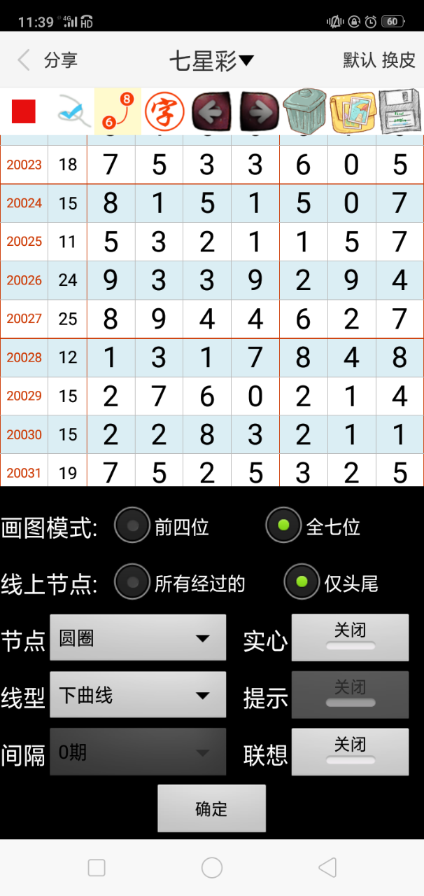 澳门宝典资料2022年下载客户端v9.9.9-暖光手游